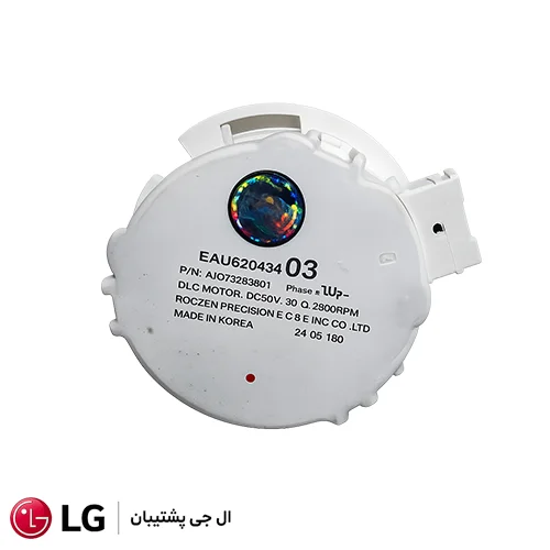 پمپ تخلیه ظرفشویی ال جی اورجینال
