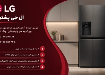 تعمیر برد یخچال الجی