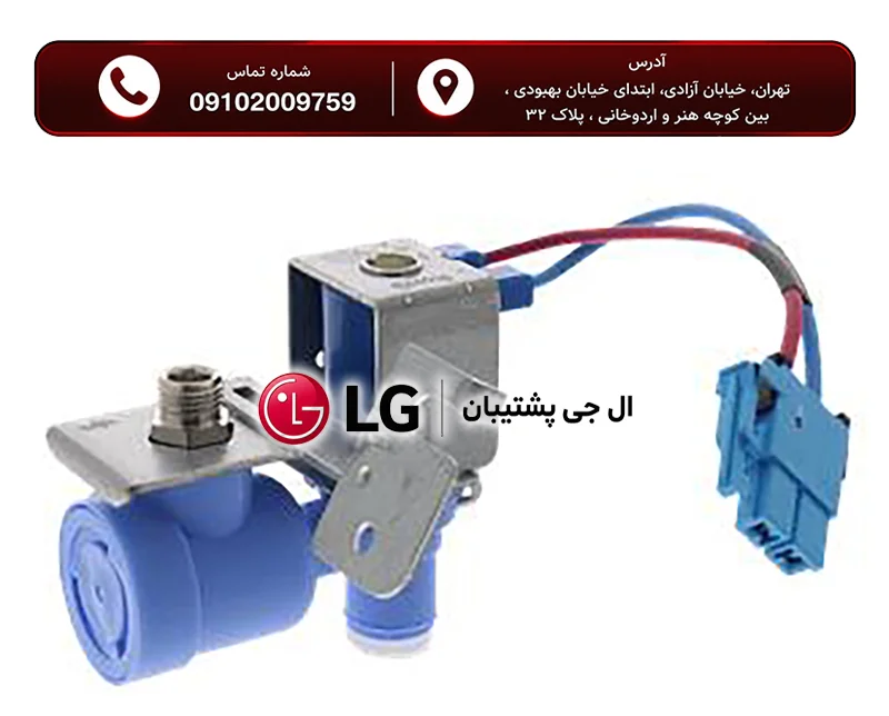 قطعات یدکی یخچال فریزر ال جی