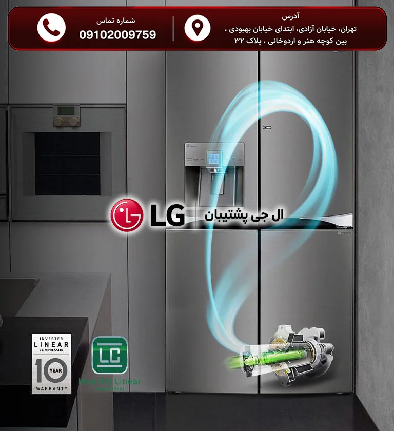 قطعات یدکی یخچال فریزر ال جی
